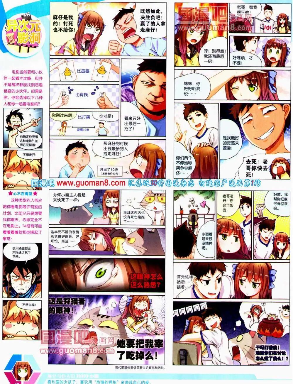 14年20期 全本31