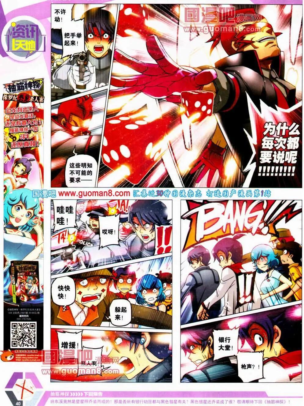 14年20期 全本41