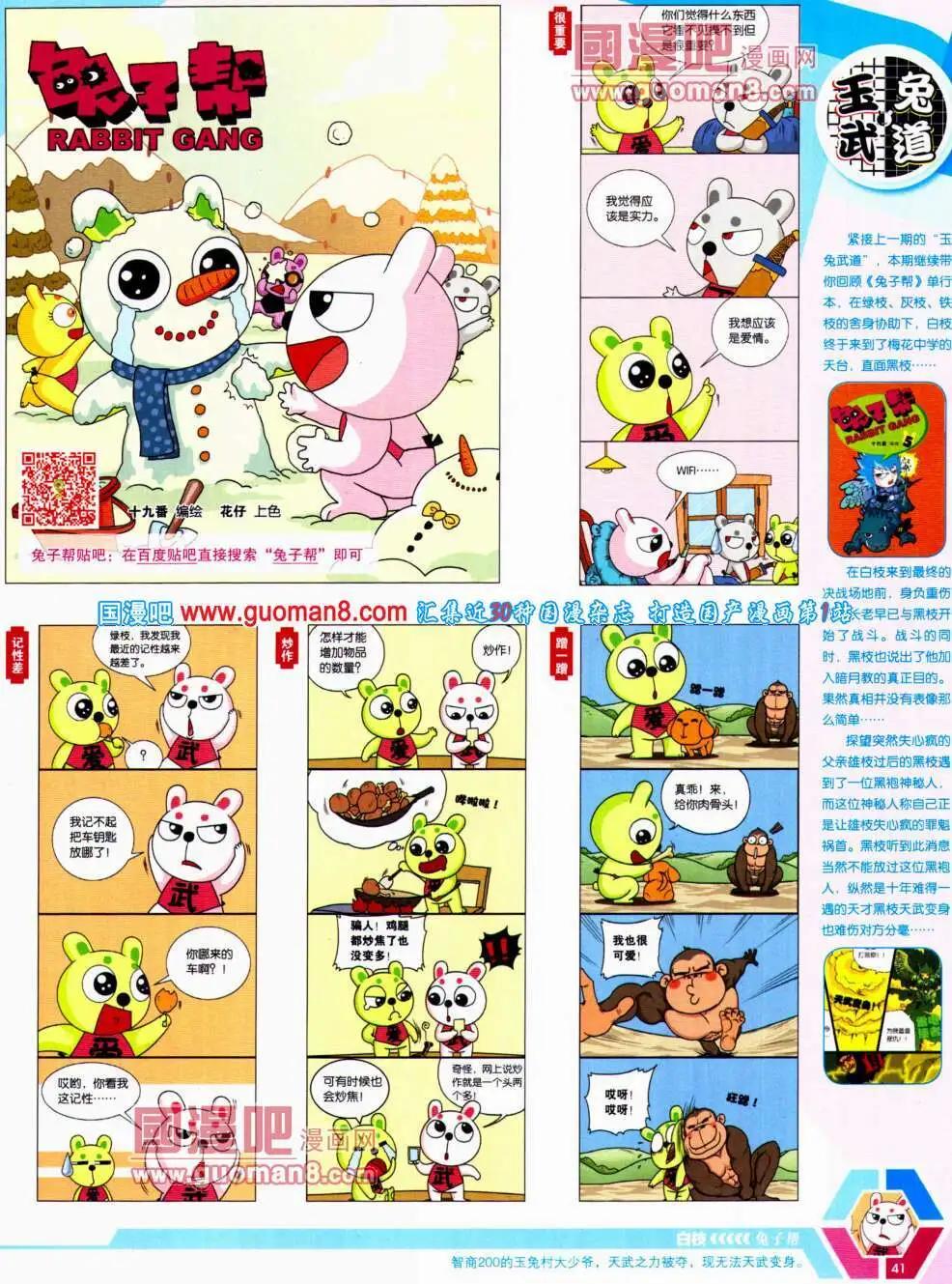 14年20期 全本42
