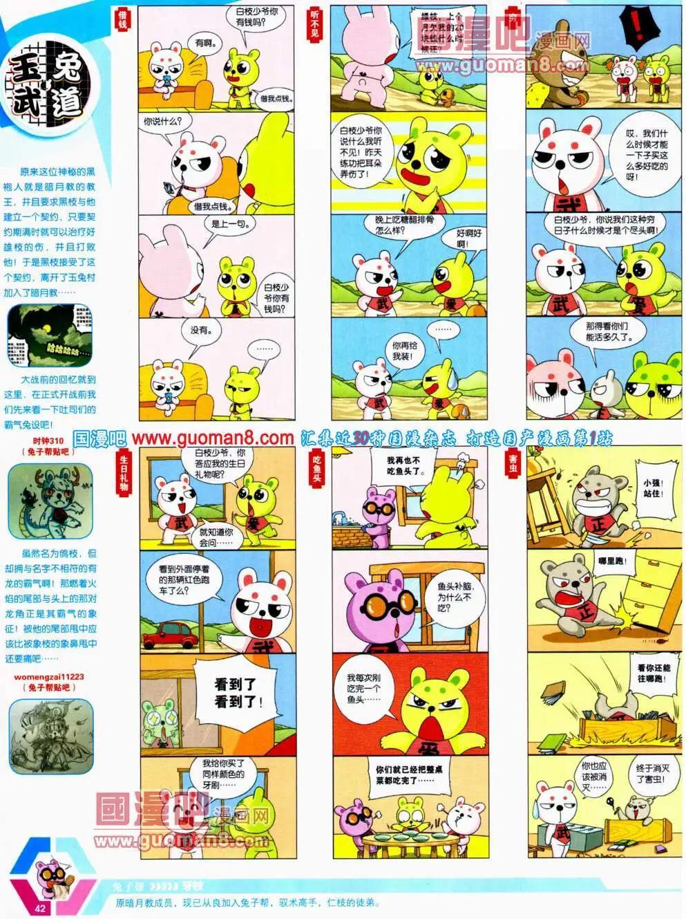 14年20期 全本43