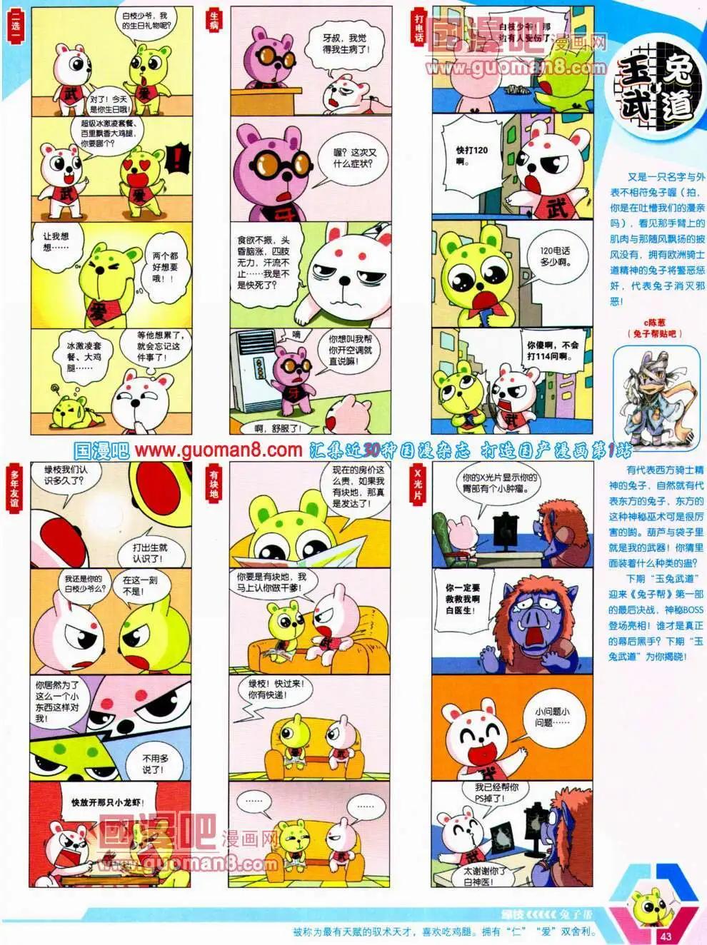 14年20期 全本44