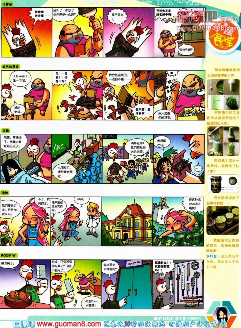 14年20期 全本48