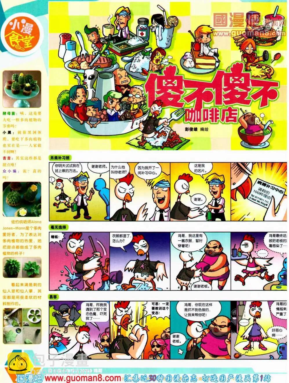 14年20期 全本51