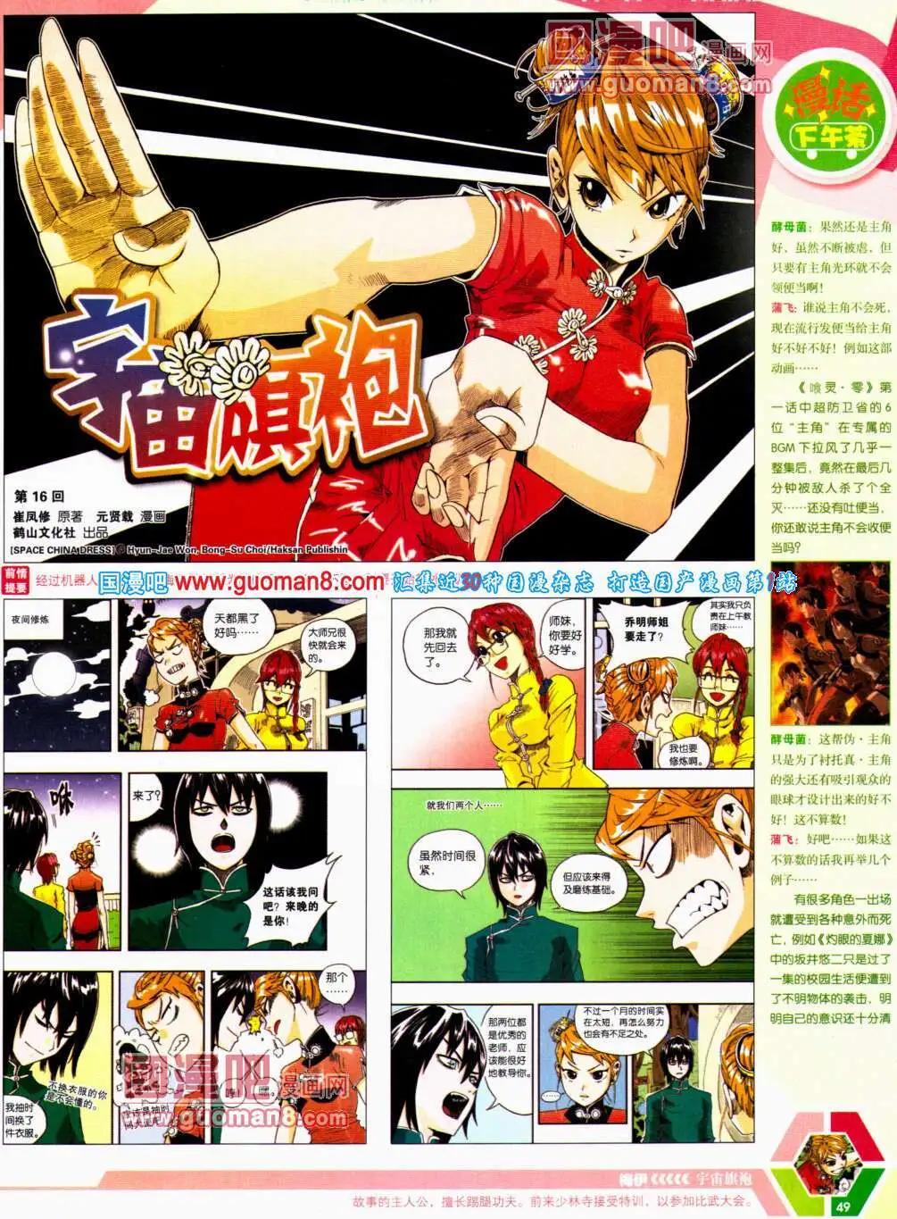 14年20期 全本54