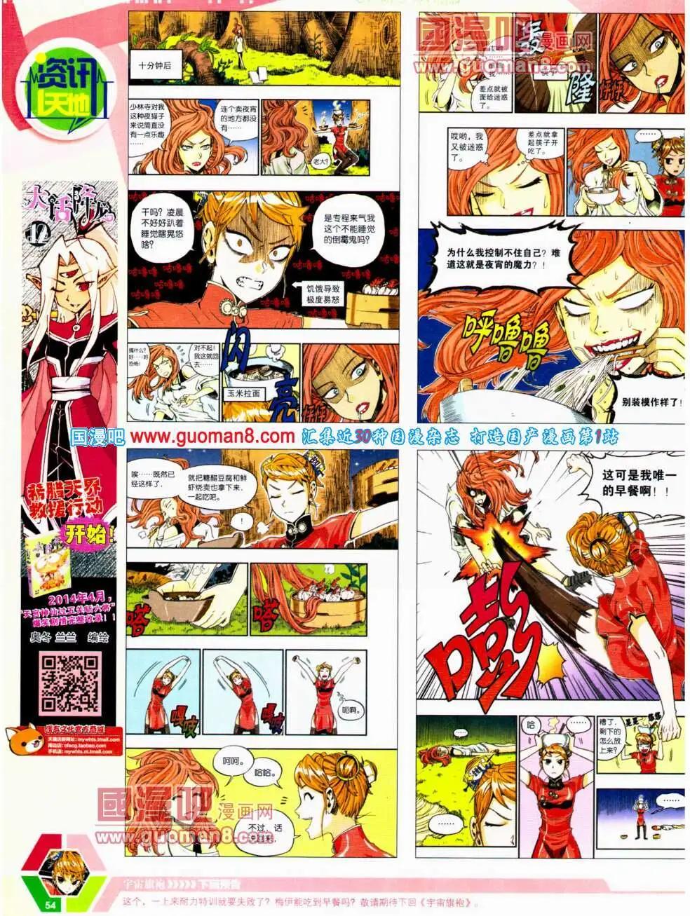 14年20期 全本59
