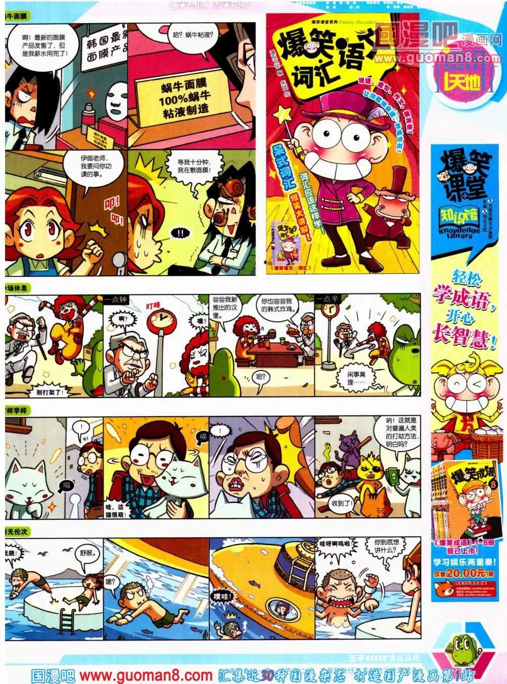 14年20期 全本62