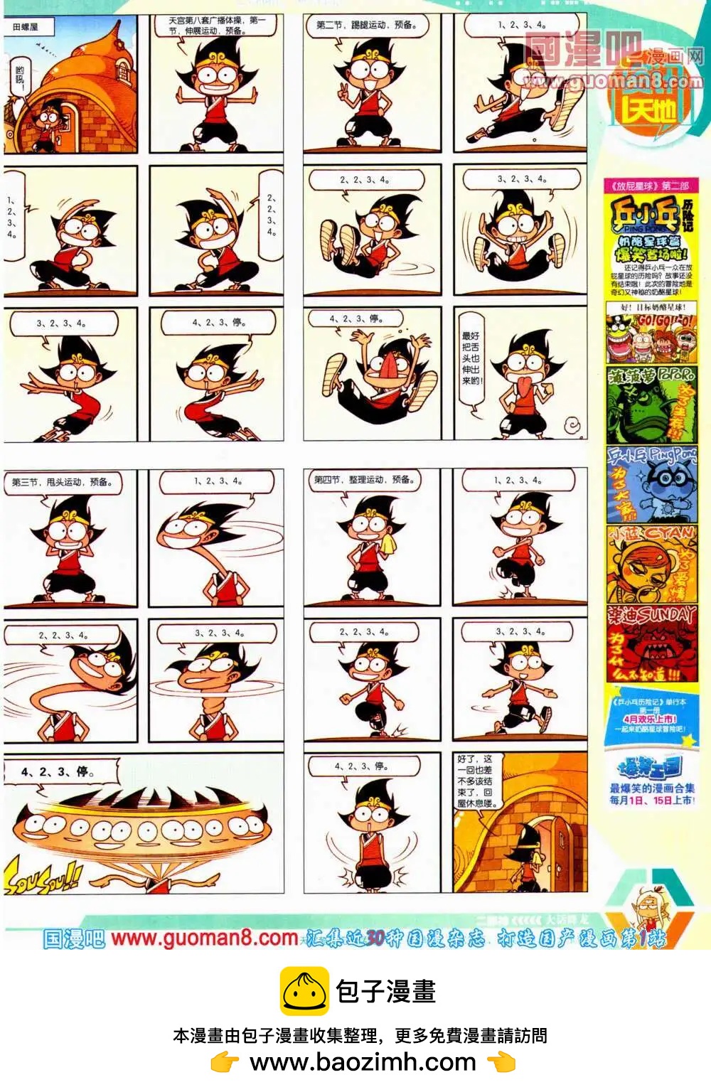 14年20期 全本68