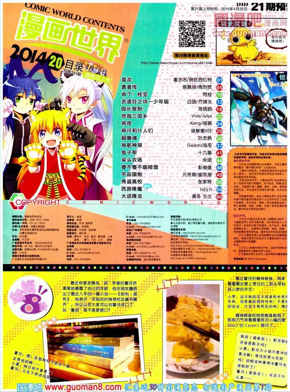 14年20期 全本69