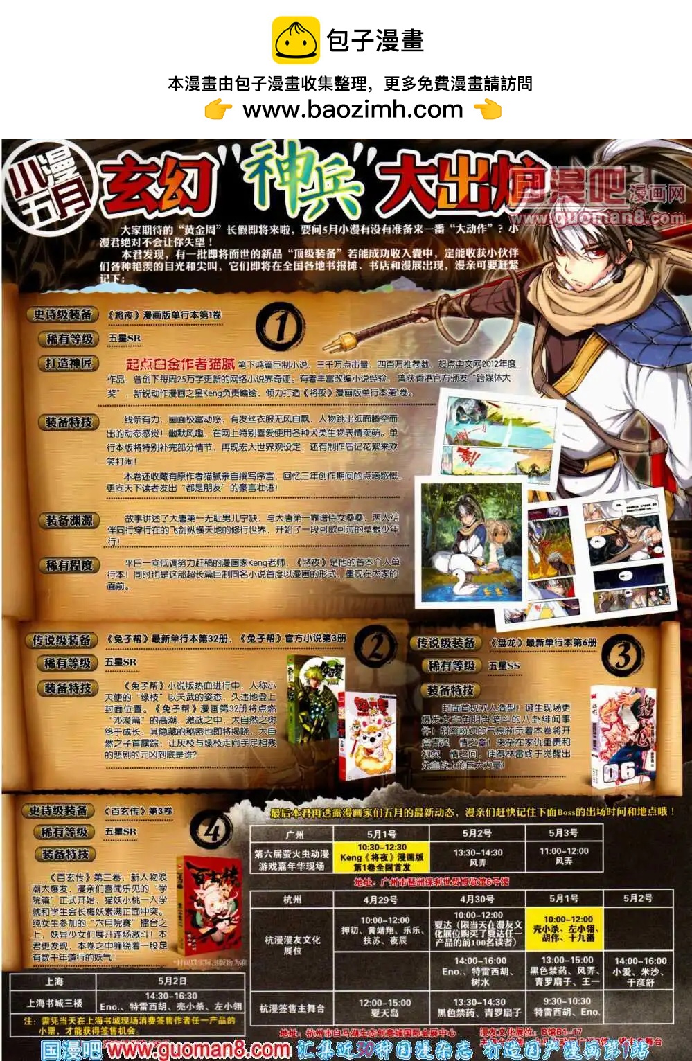 14年21期 全本1