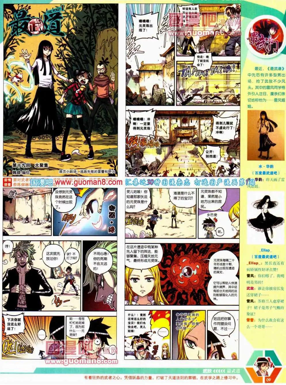14年21期 全本10