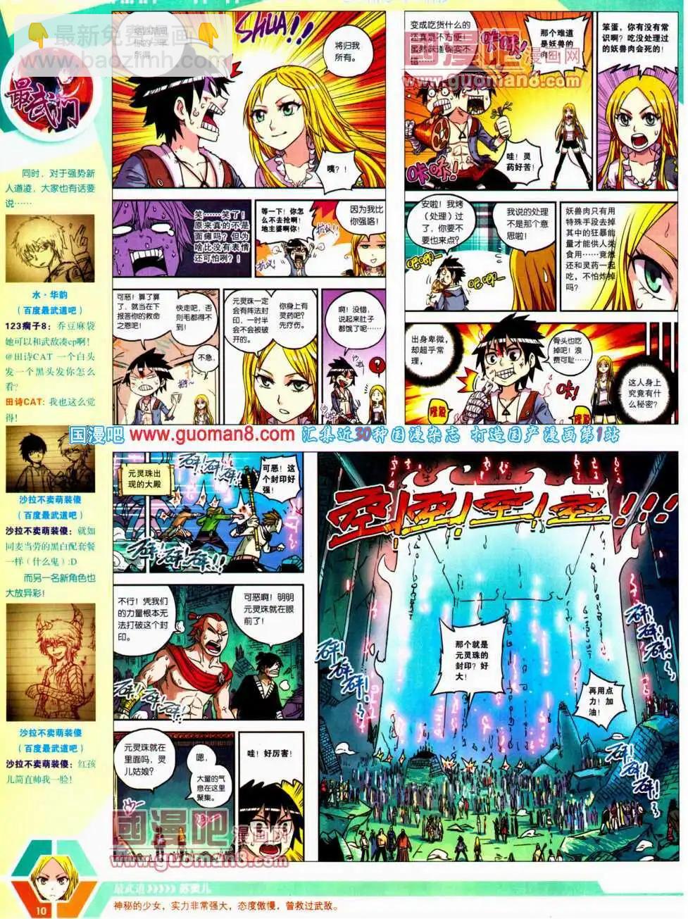 14年21期 全本11