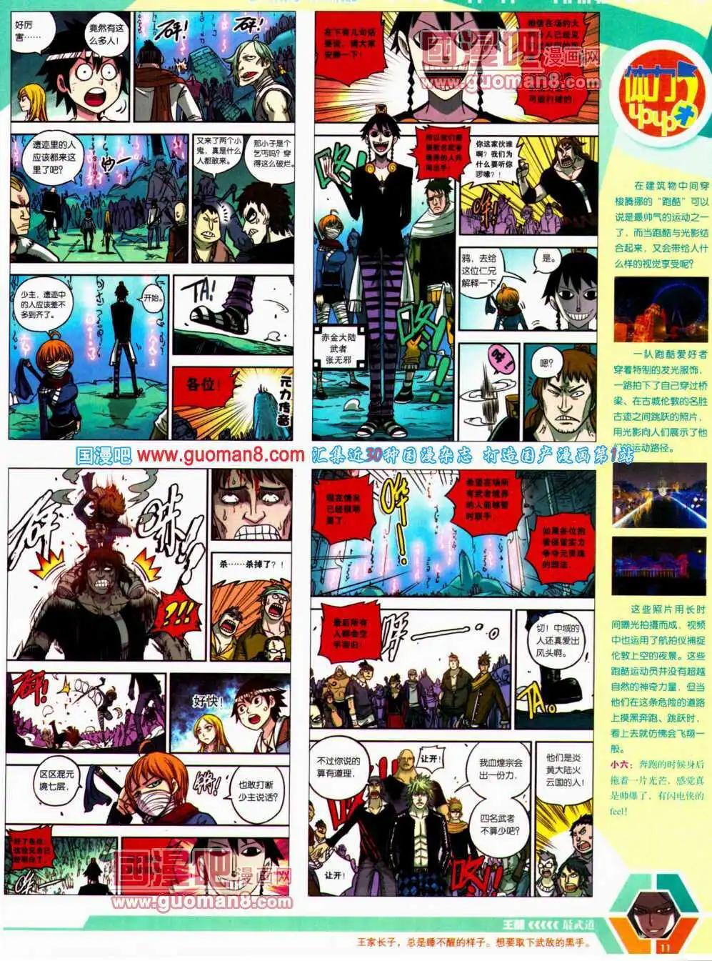 14年21期 全本12