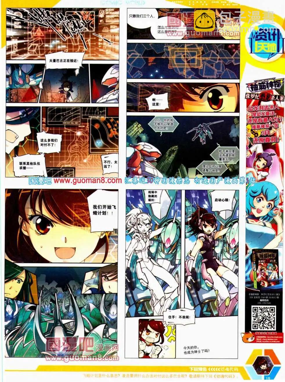 14年21期 全本20