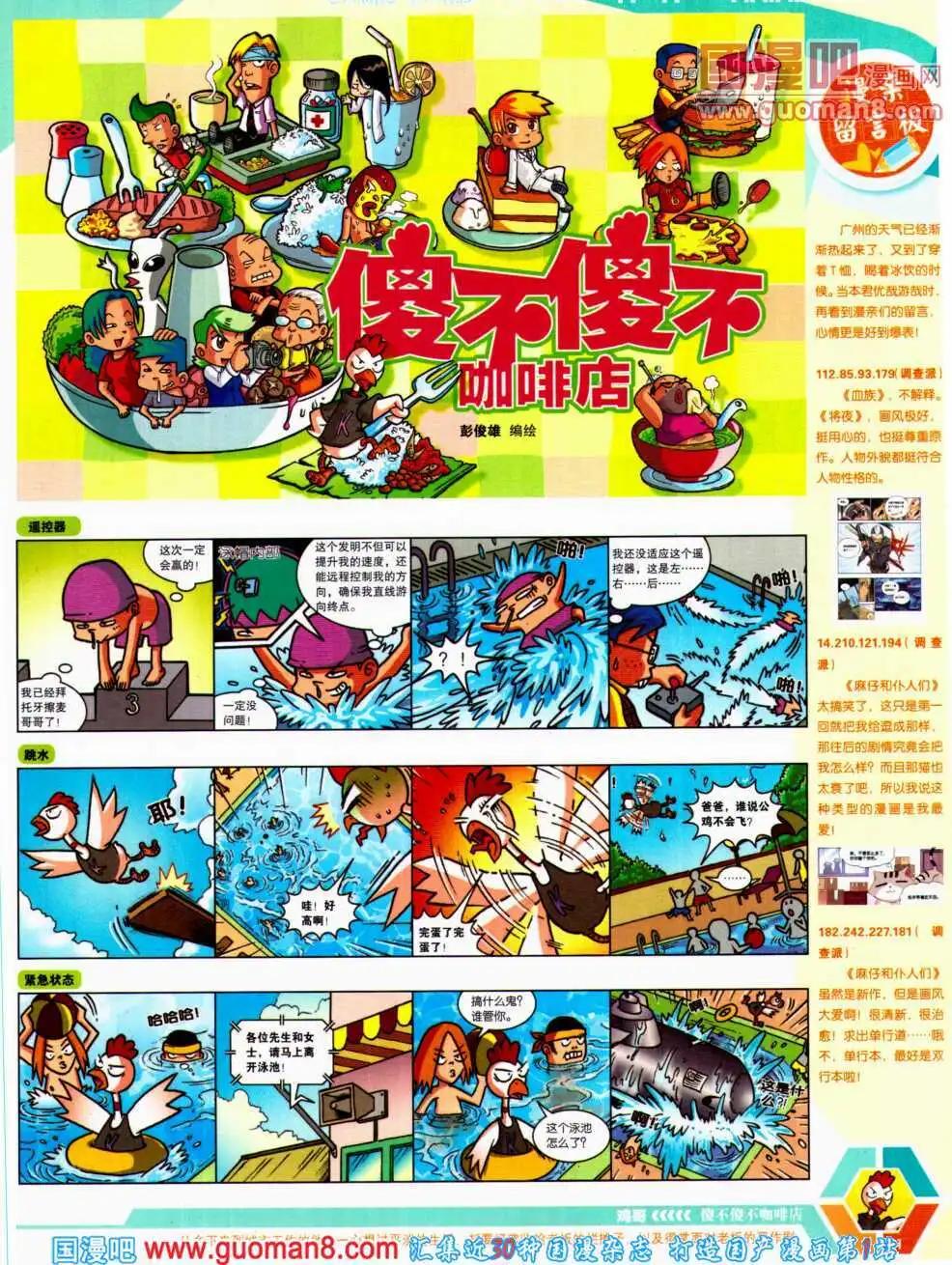 14年21期 全本22