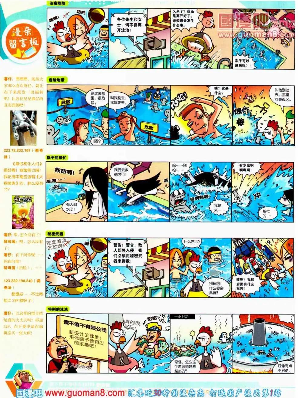 14年21期 全本23