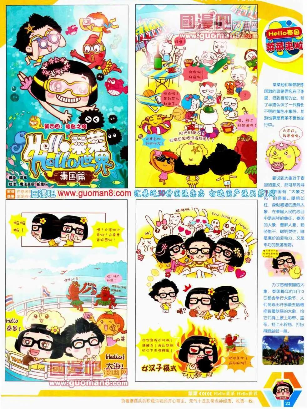 14年21期 全本24