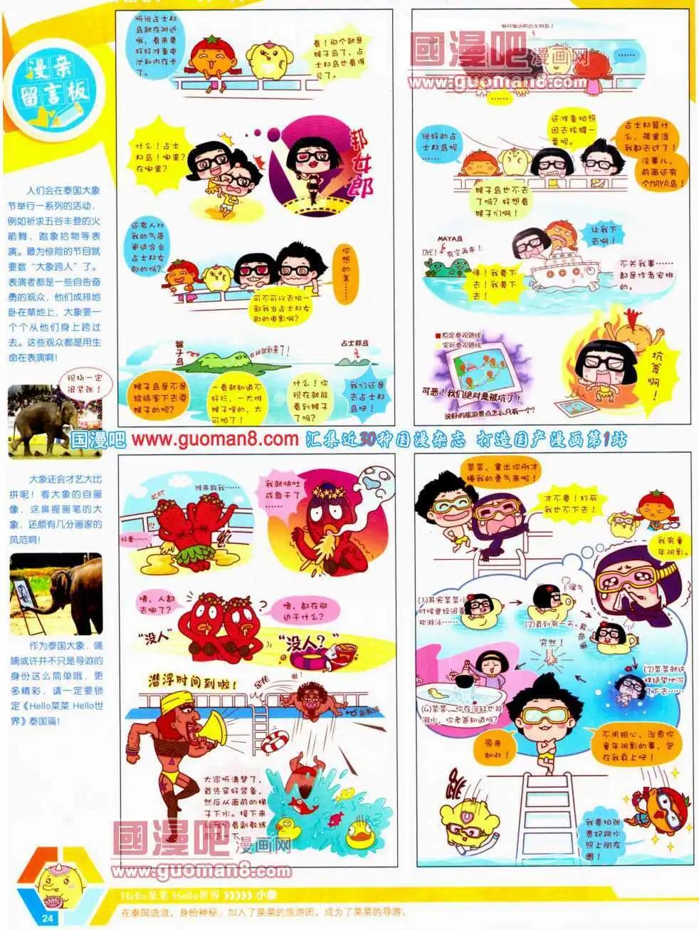 14年21期 全本25