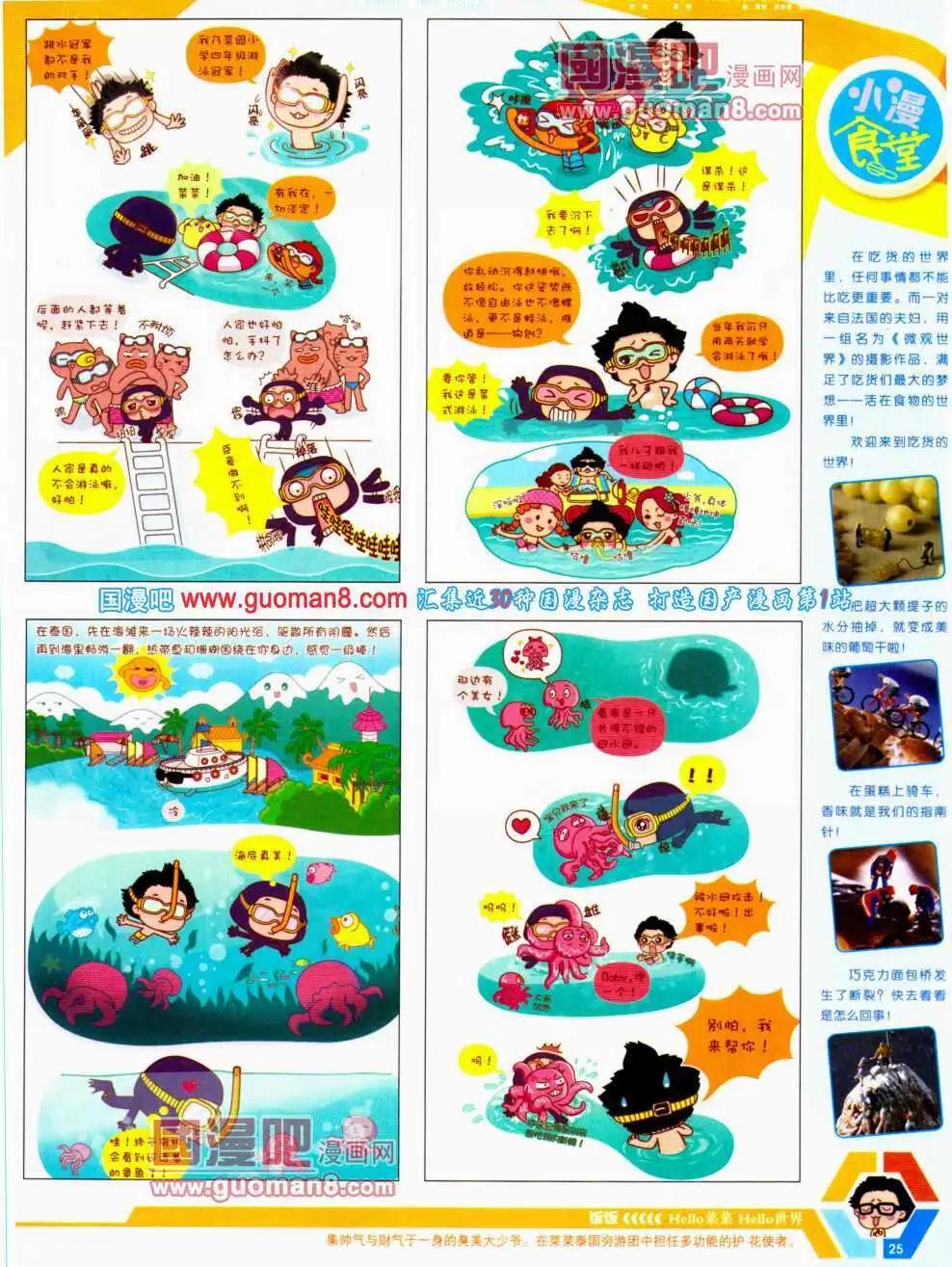 14年21期 全本26