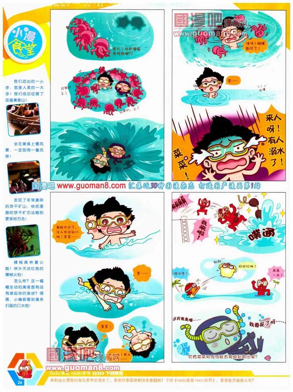 14年21期 全本27