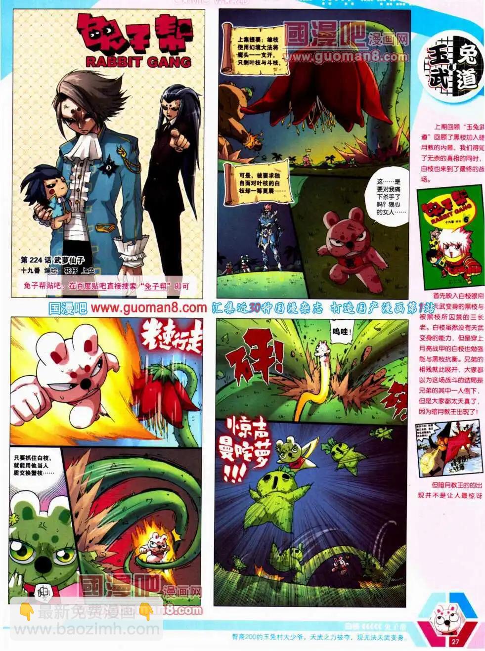 14年21期 全本28