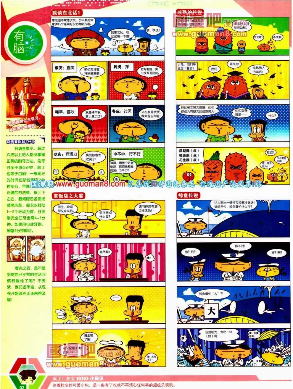 14年21期 全本3