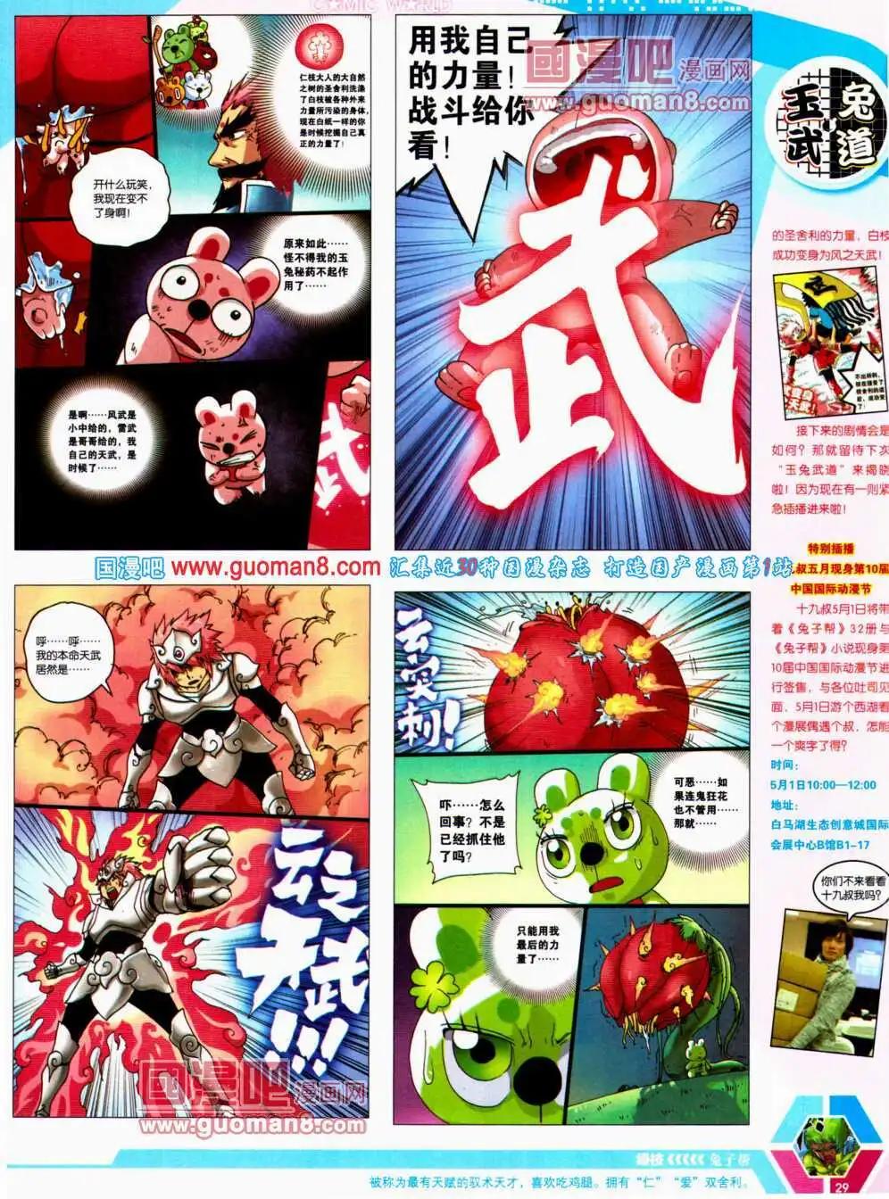 14年21期 全本30