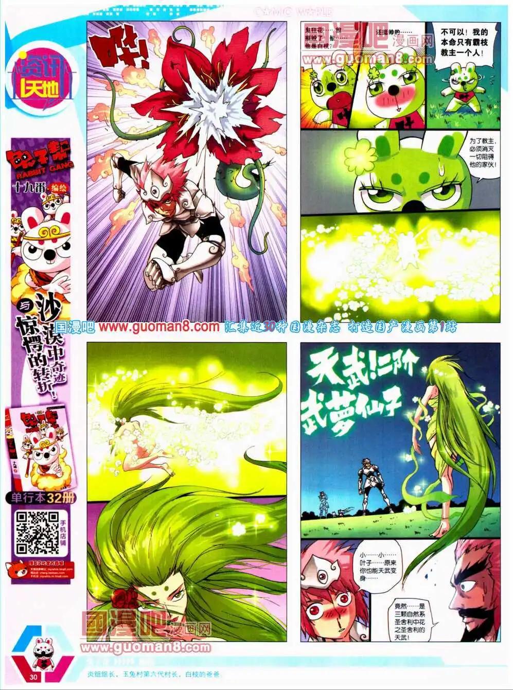 14年21期 全本31