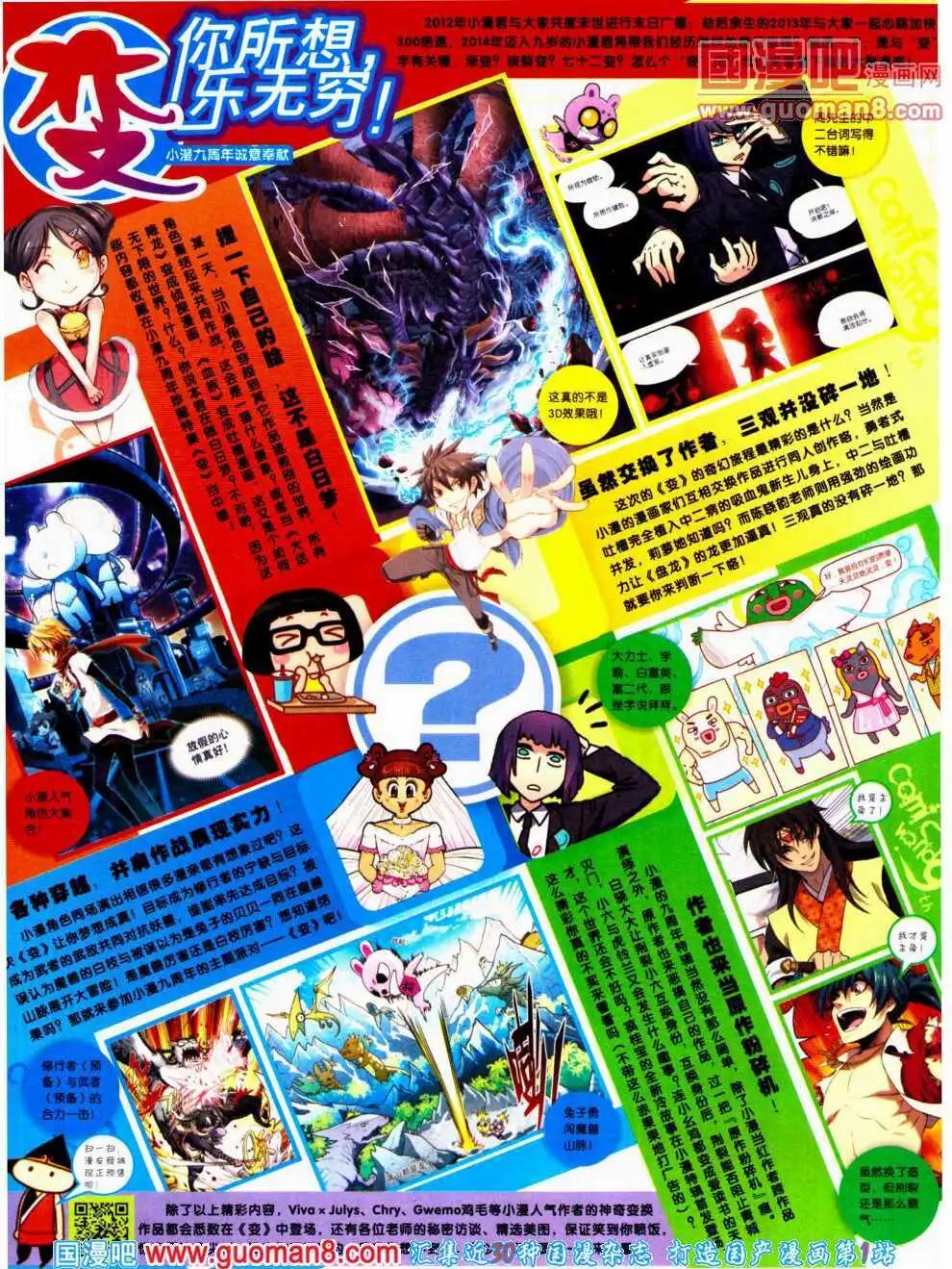 14年21期 全本33