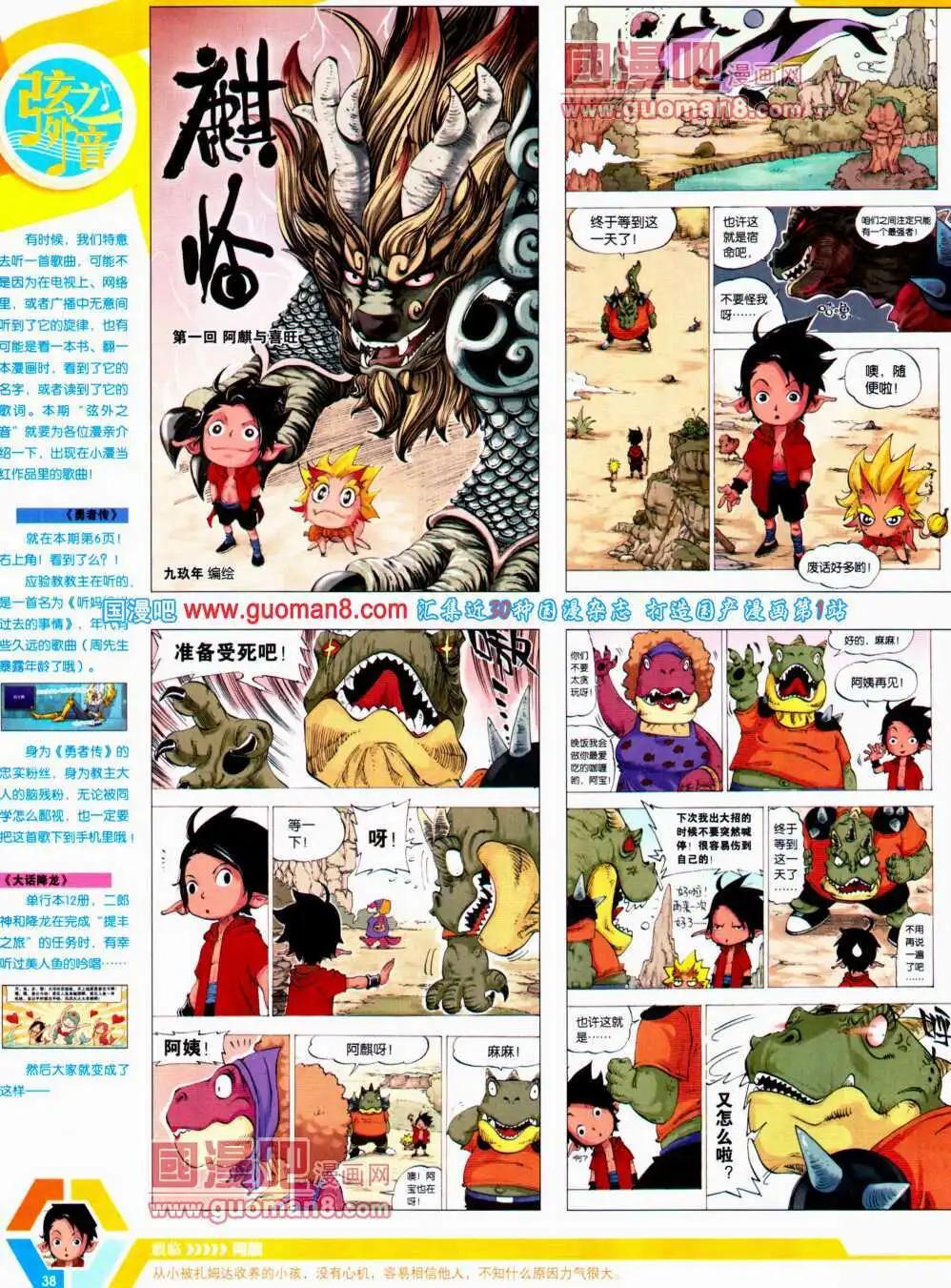 14年21期 全本39