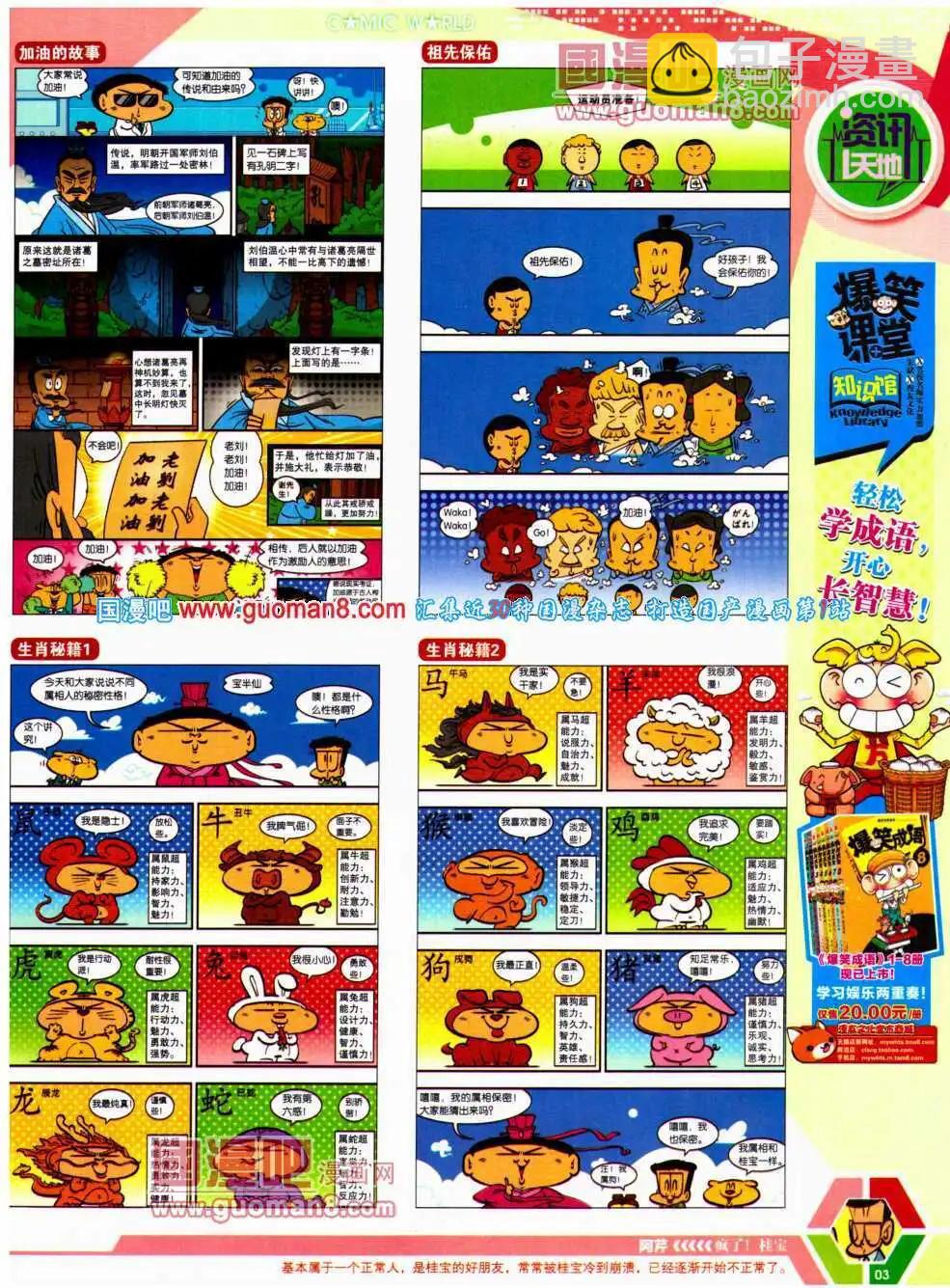 14年21期 全本4