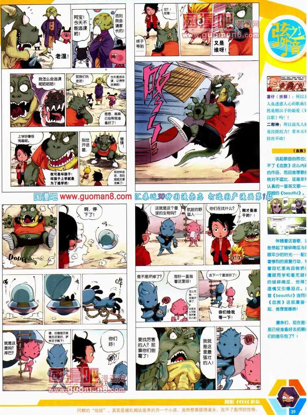 14年21期 全本40