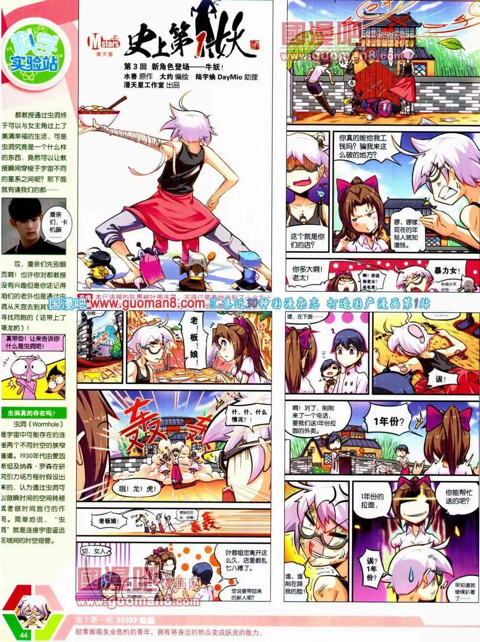 14年21期 全本45