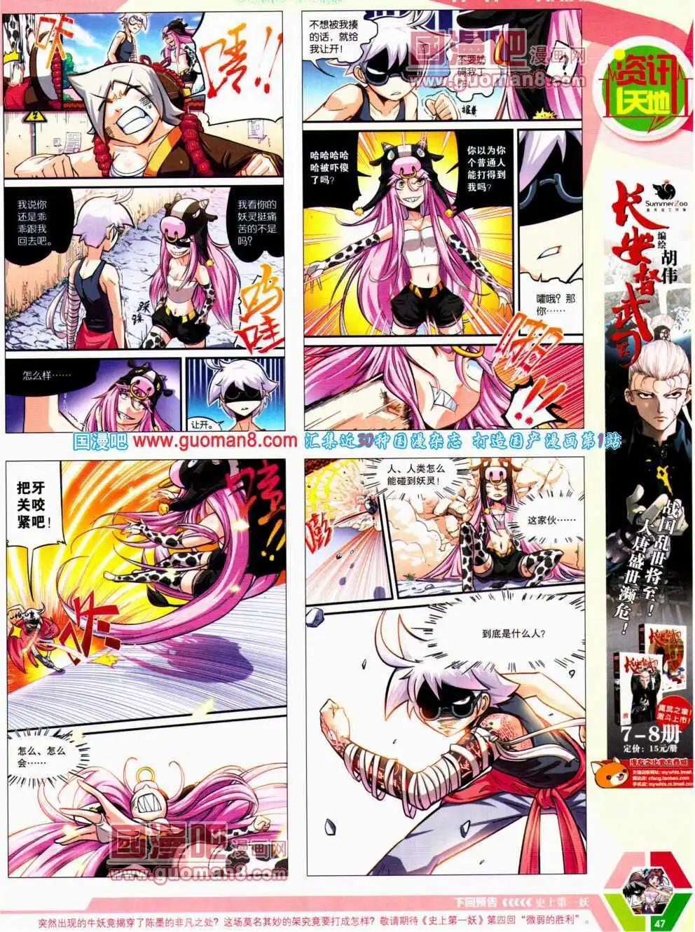 14年21期 全本48