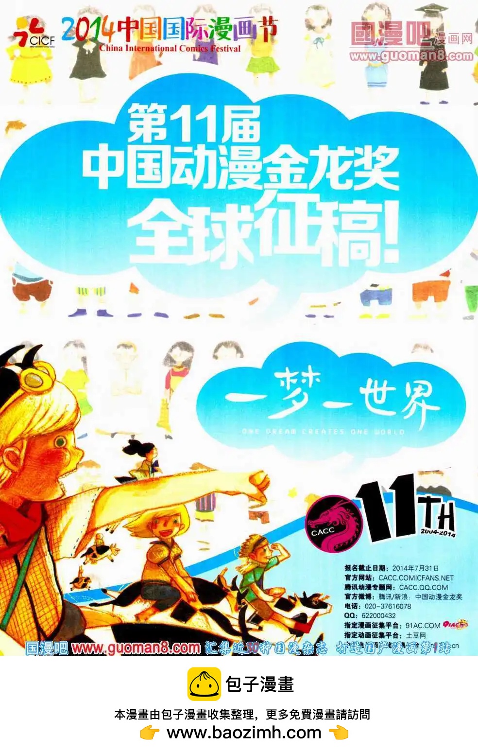 14年21期 全本49