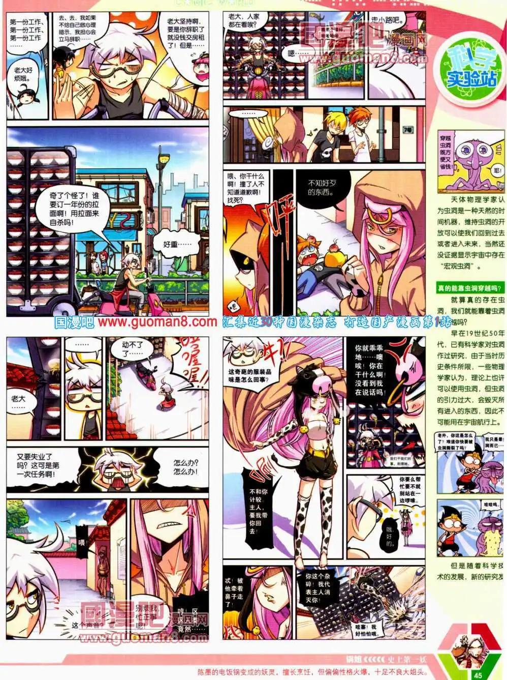 14年21期 全本50