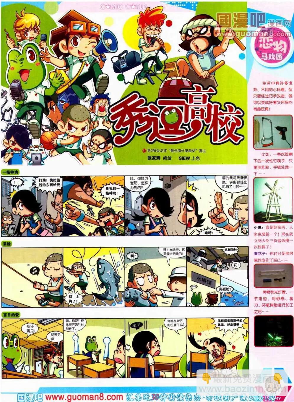 14年21期 全本54
