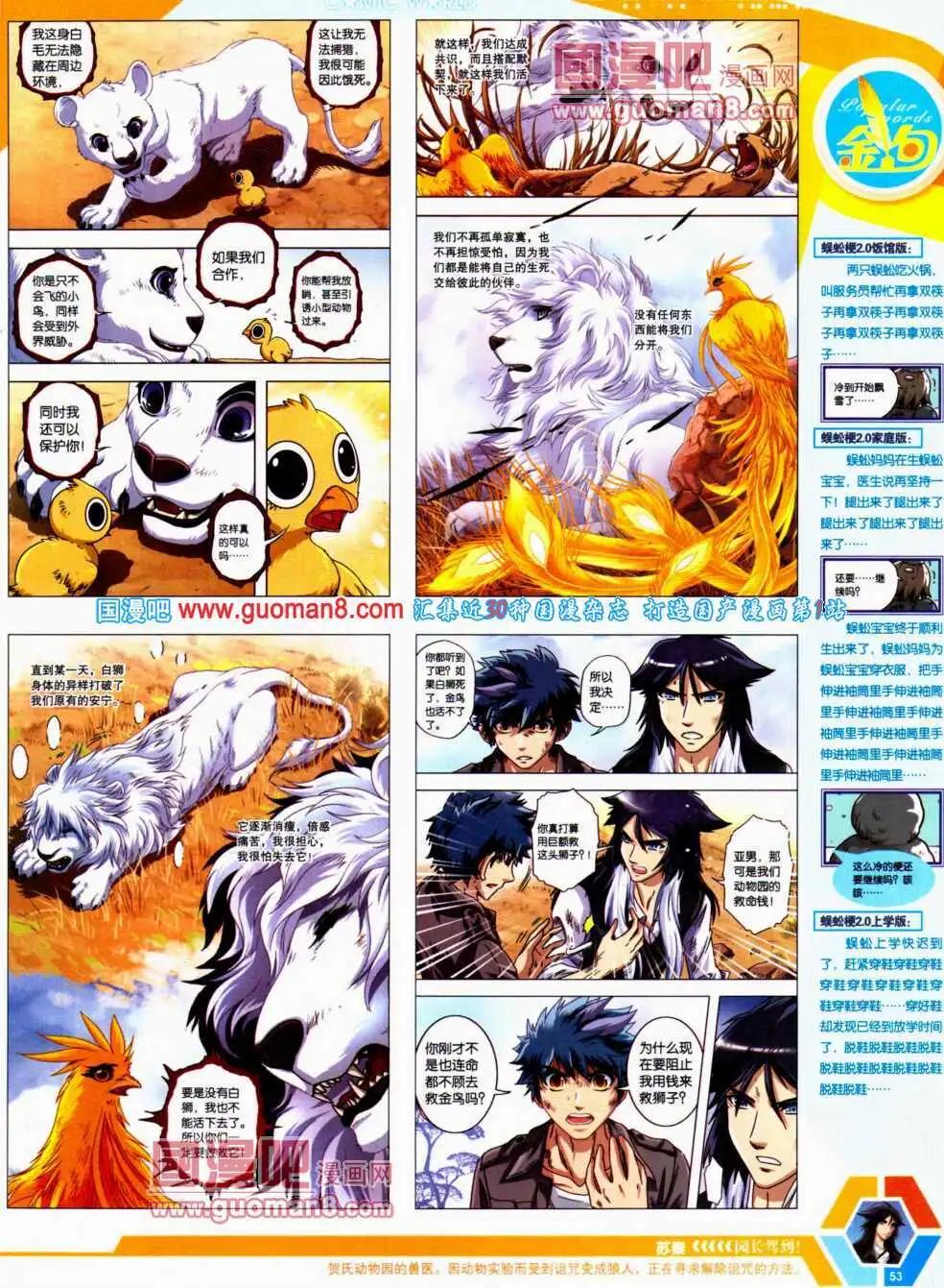 14年21期 全本58