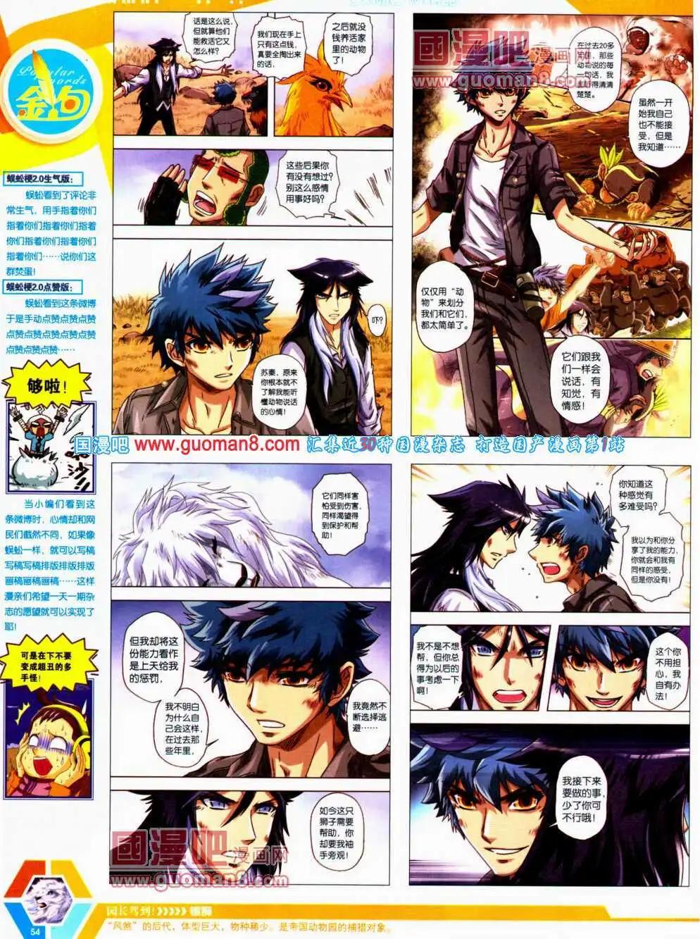 14年21期 全本59