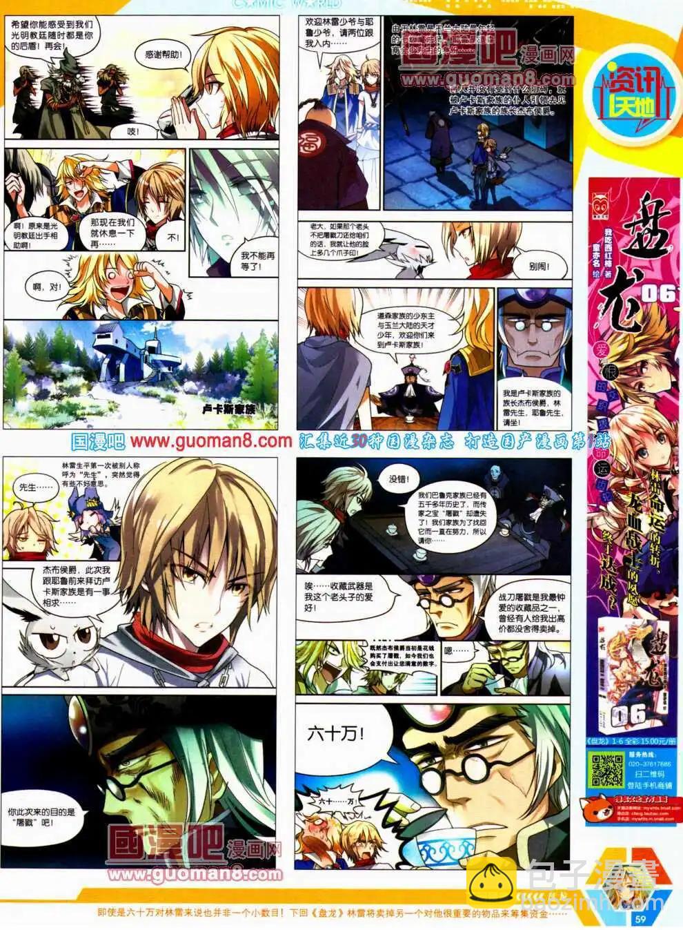 14年21期 全本64