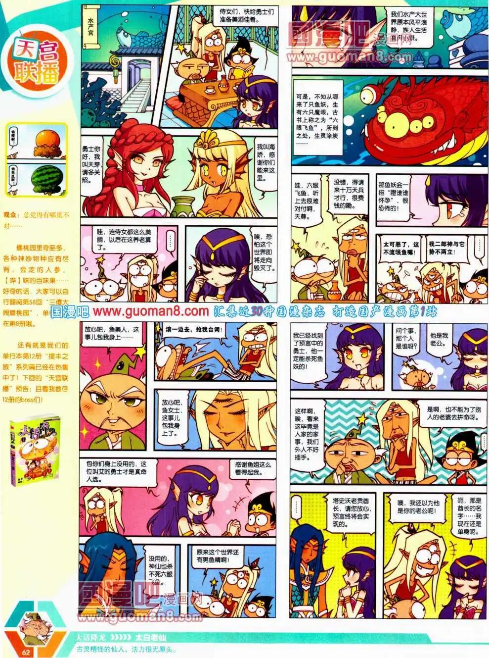 14年21期 全本67