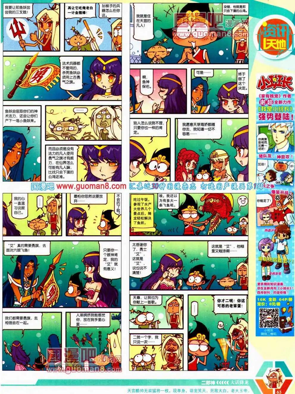 14年21期 全本68