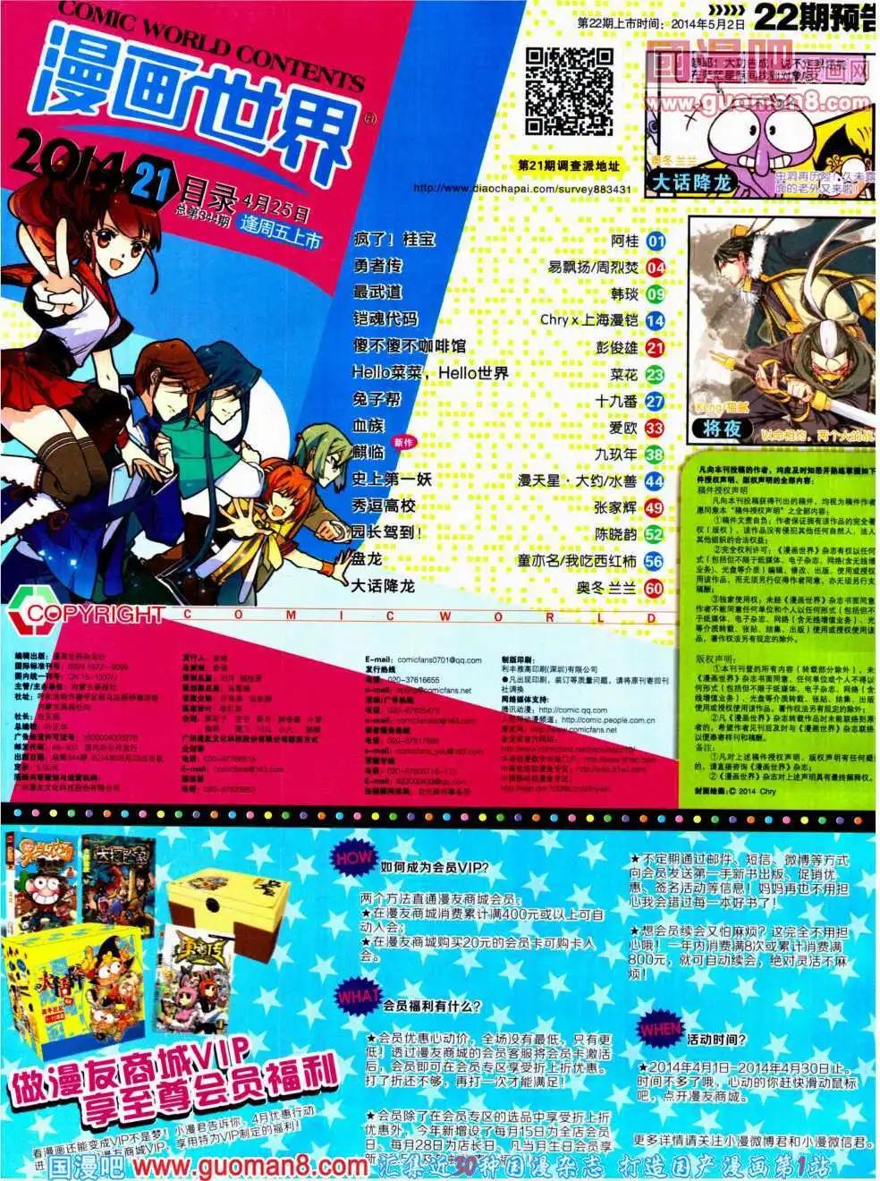 14年21期 全本69