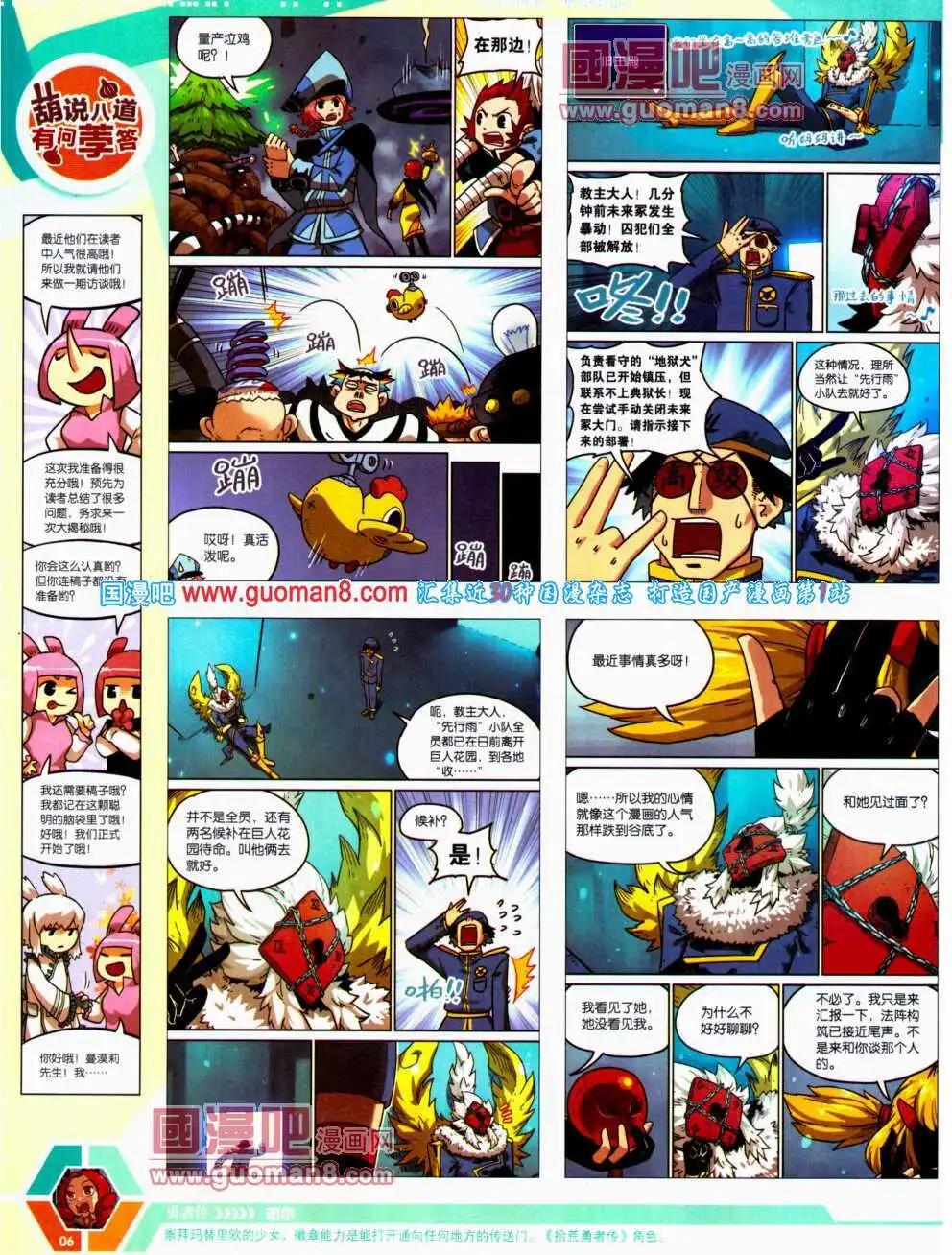 14年21期 全本7