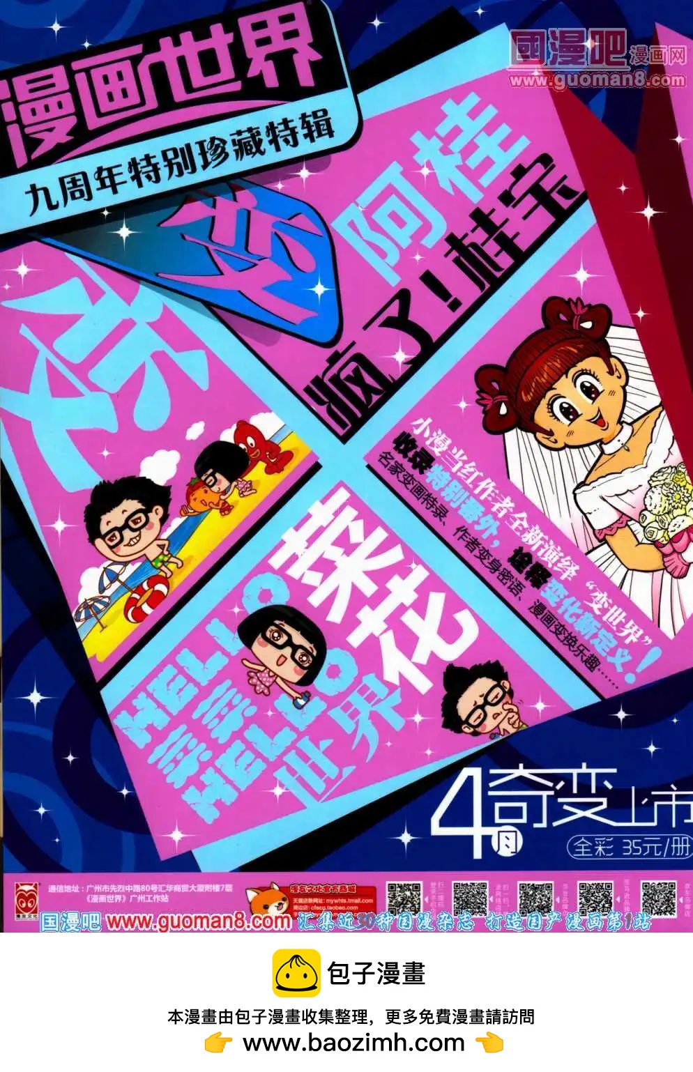 14年21期 全本71