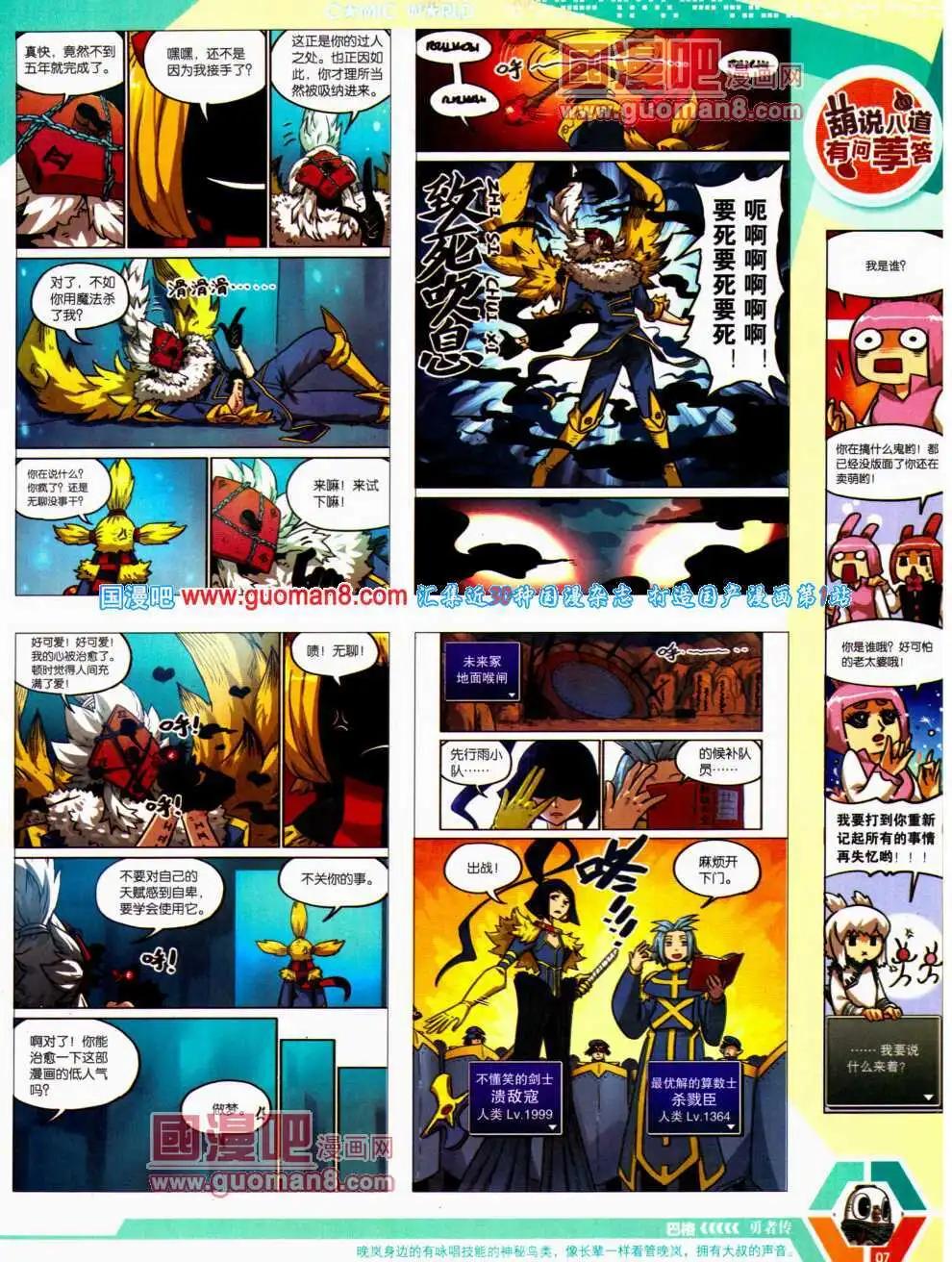 14年21期 全本8
