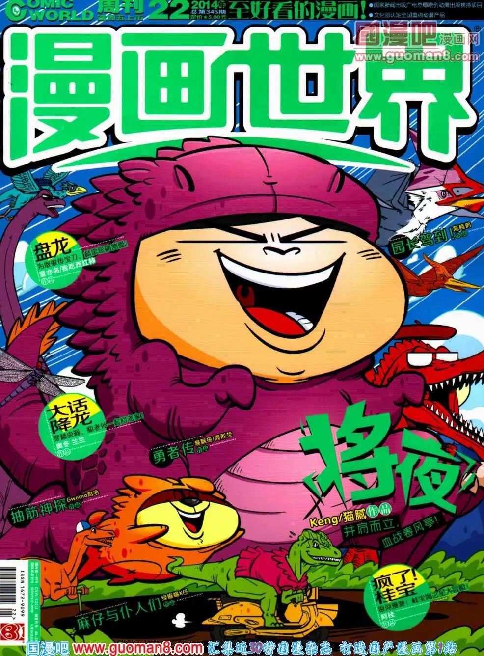 14年22期 全本0