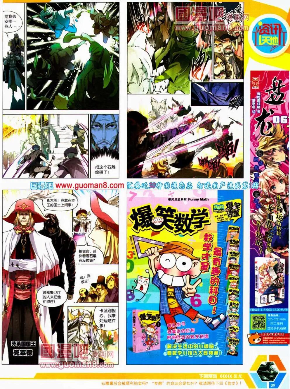 14年22期 全本10