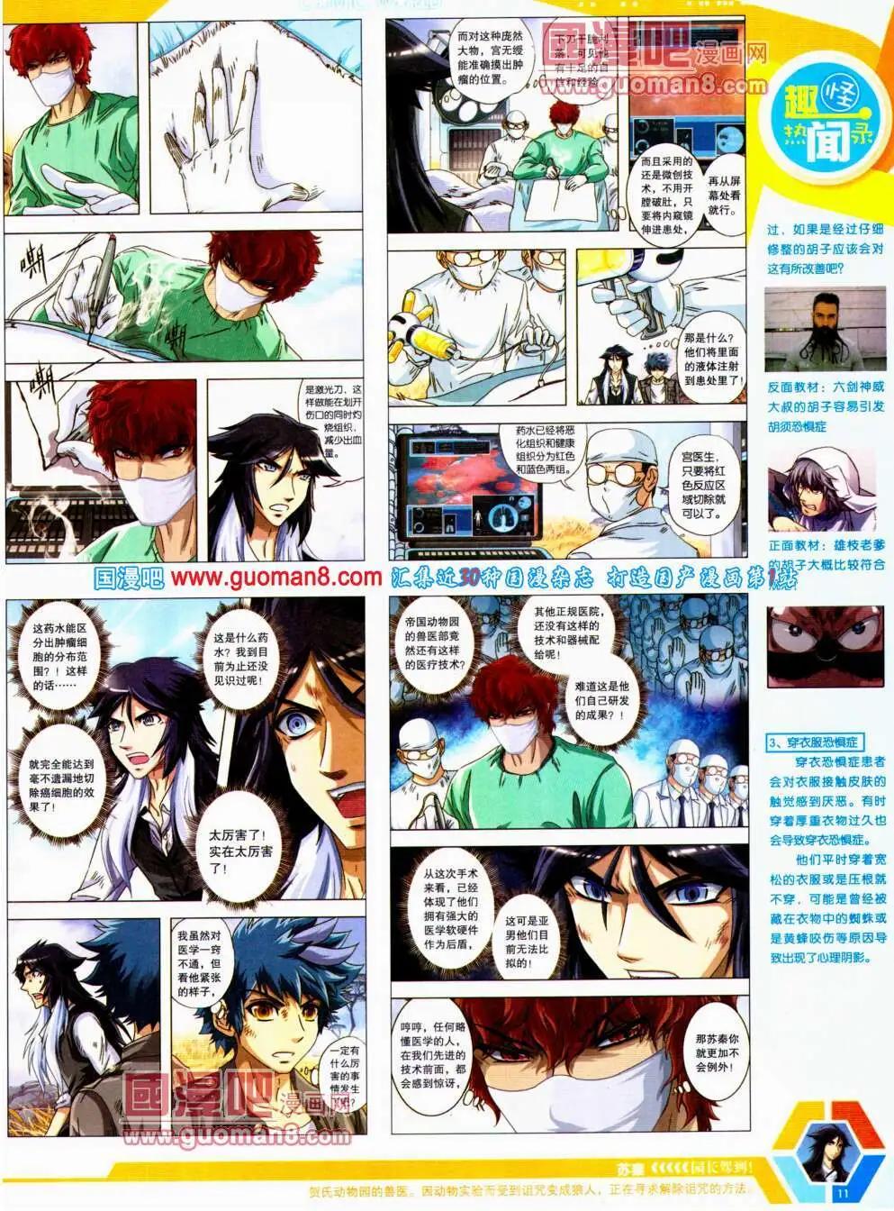14年22期 全本12
