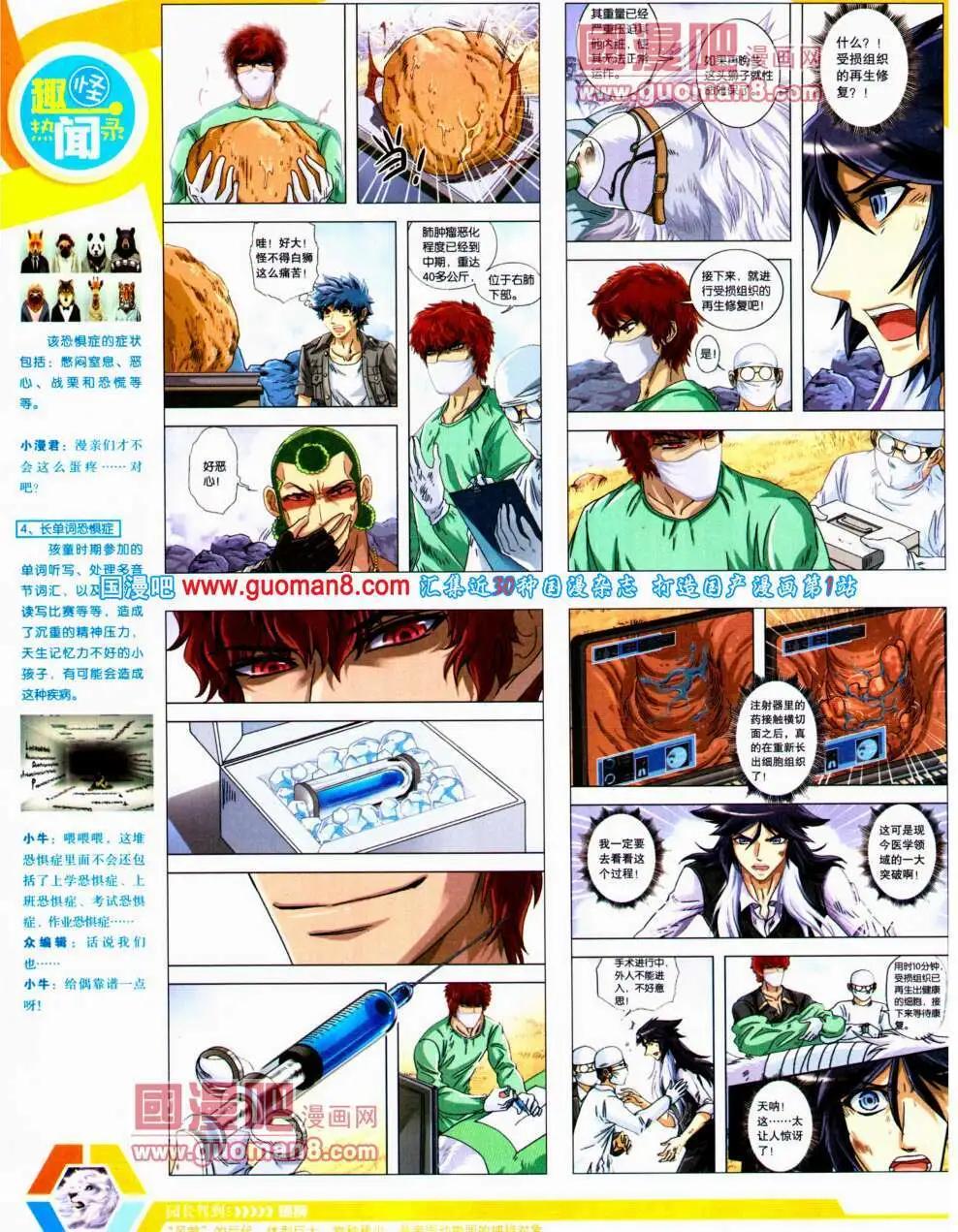 14年22期 全本13