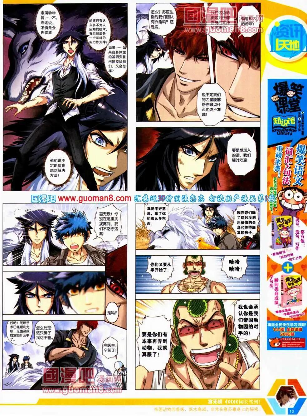 14年22期 全本14